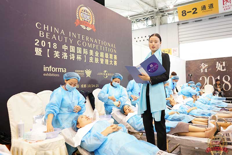 2018中国国际美业超级联赛“芙洛诗杯”皮肤管理大赛20 2018中国国际美业超级联赛“芙洛诗杯”皮肤管理大赛20
